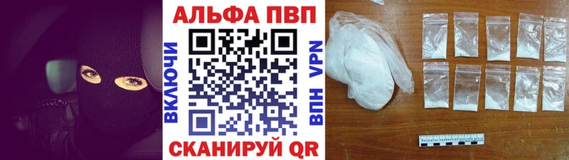 Alpha-PVP кристаллы  даркнет сайт  Югорск 