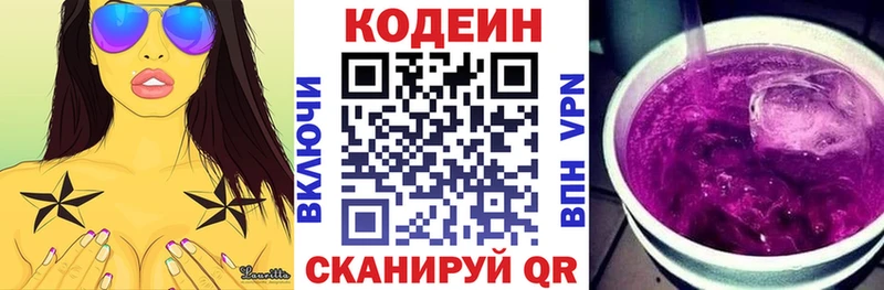 где купить наркоту  Югорск  Кодеин напиток Lean (лин) 