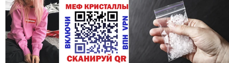 МЯУ-МЯУ кристаллы  Югорск 