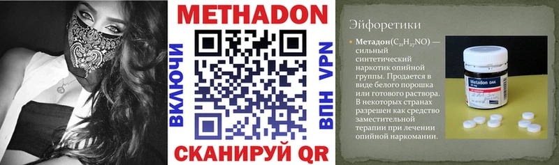 Метадон VHQ Югорск